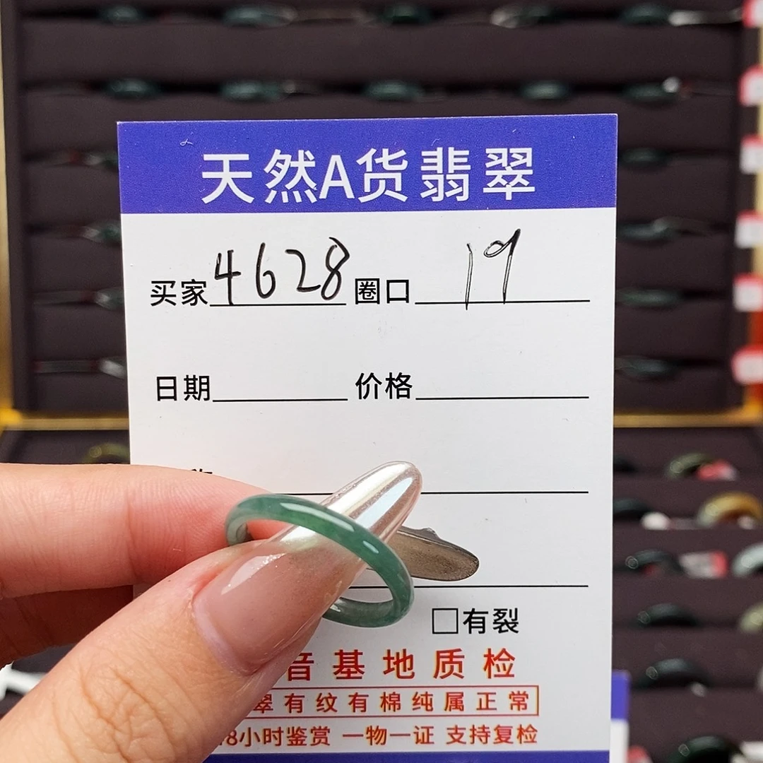 翡翠未镶嵌戒指翡翠