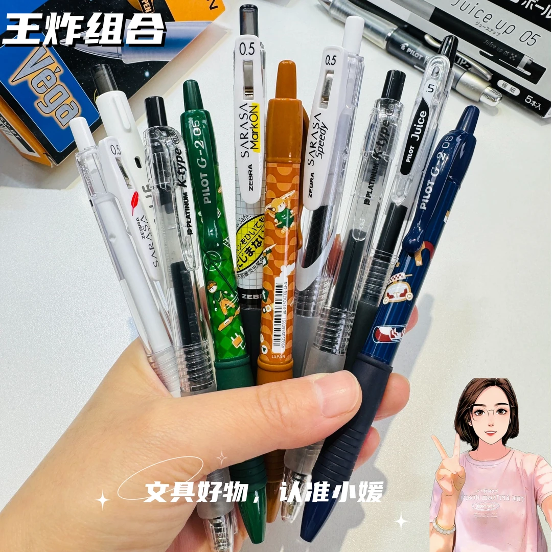 小媛【王炸组合】斑马百乐等组合中性笔黑色0.5MM浓墨学生笔10支Y09