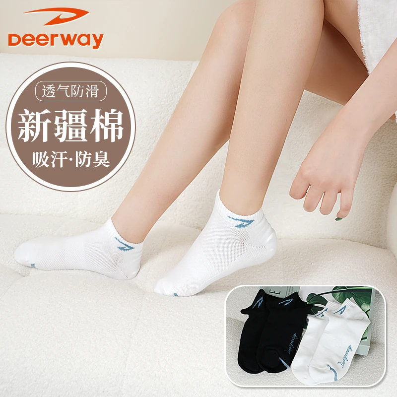 Deerway/德尔惠新疆棉短袜短筒袜子防臭吸汗ins男女薄款运动透气