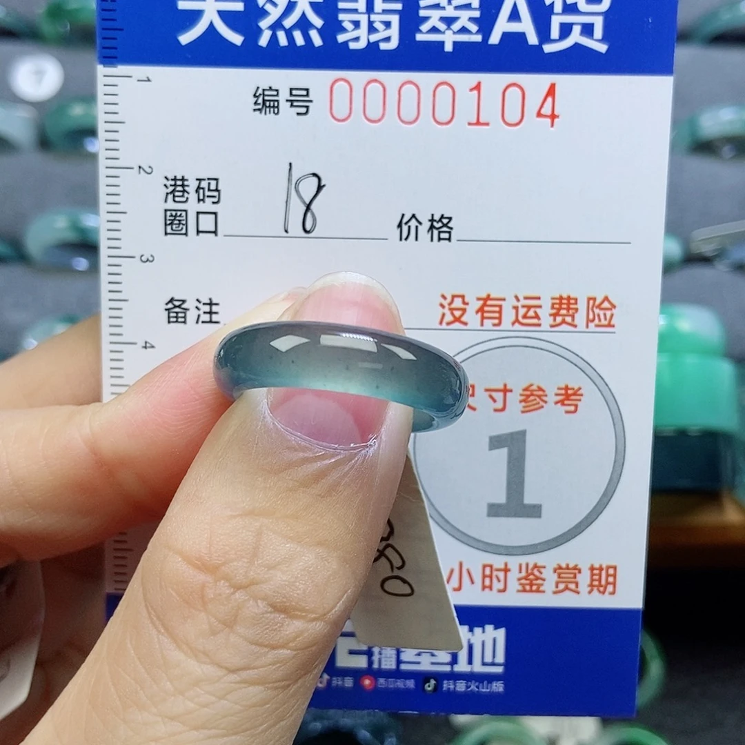 翡翠未镶嵌戒指天然