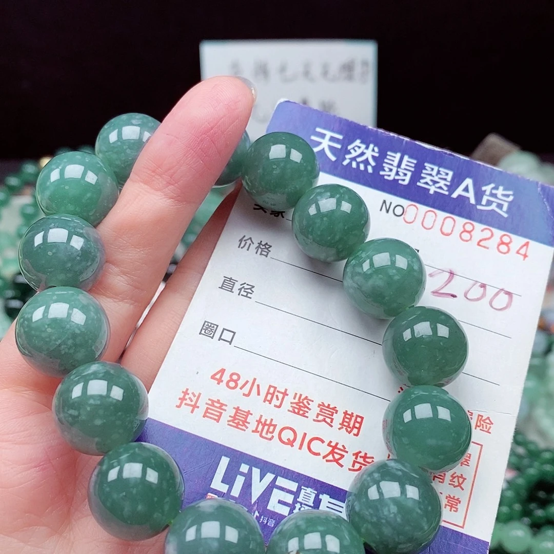 翡翠未镶嵌毛衣链