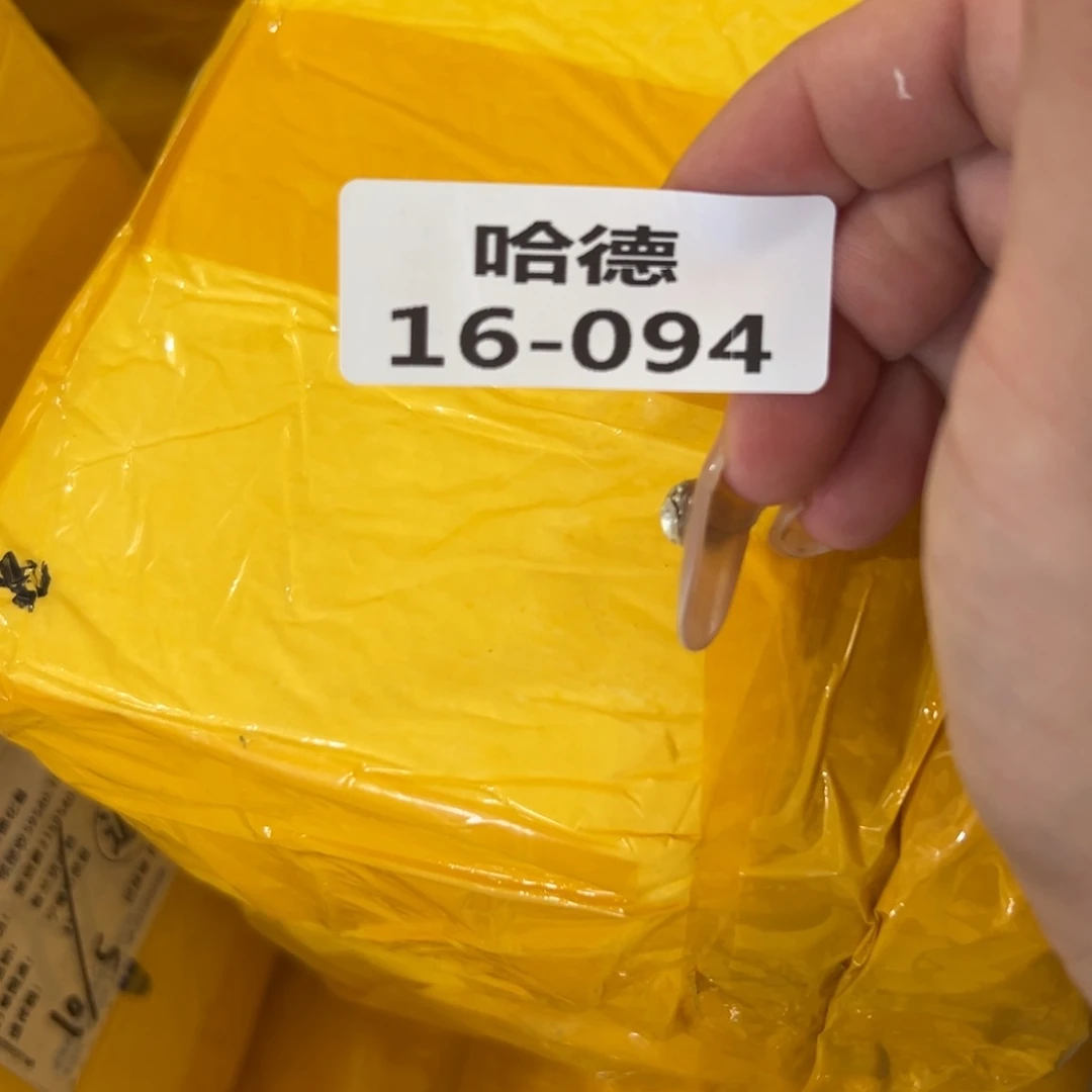 1694 拍满18.8元包邮发货