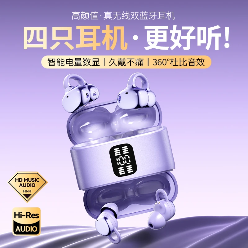 【两对耳机】顶配情侣闺蜜款无线蓝牙耳机音质好长续航6.0降噪耳机