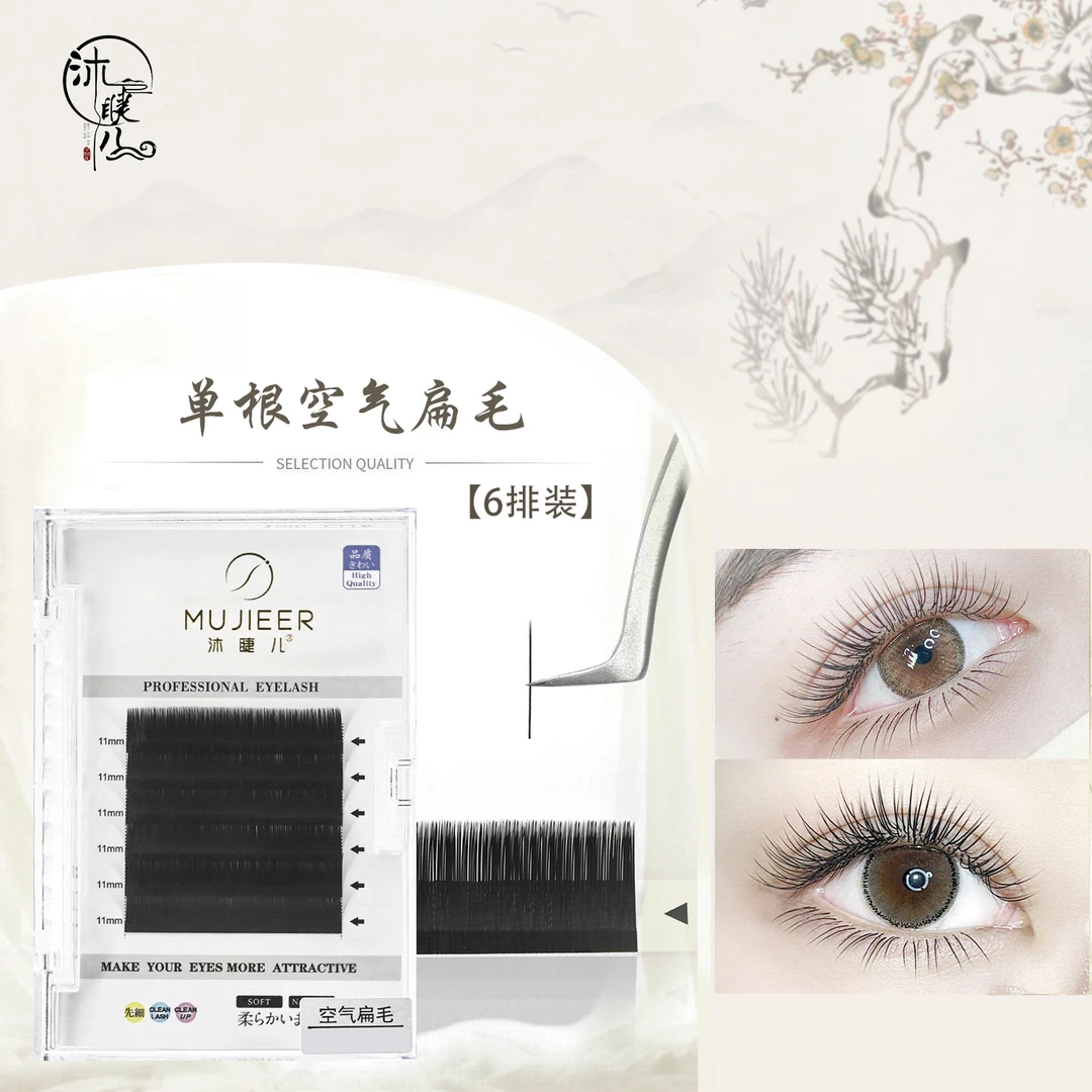 单根扁毛/空气单根扁毛双尖日式柔软短折美睫高品质6排装嫁接睫毛