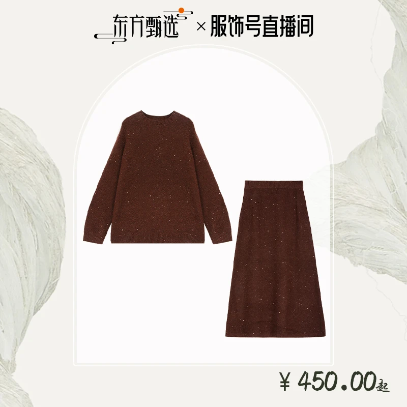 NORNS LADY诺恩 【漫天星河】针织休闲套装懒人套装显瘦 H25TK71708