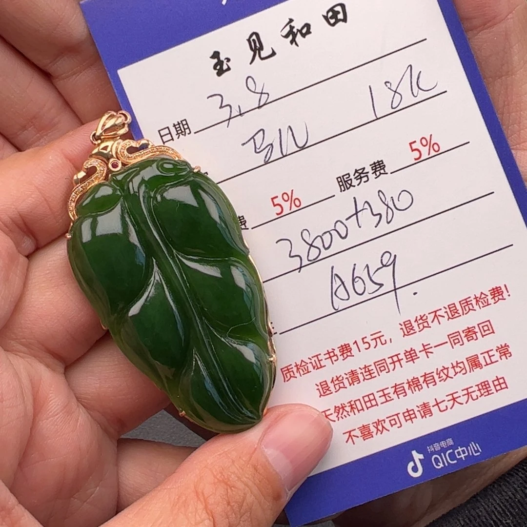 和田玉挂件18K金镶嵌马*