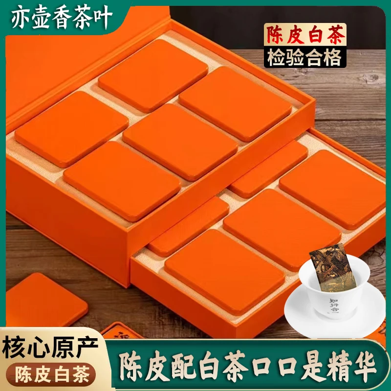 龙腾双层-陈皮白茶200克小饼干方片茶小茶饼礼盒装茶叶