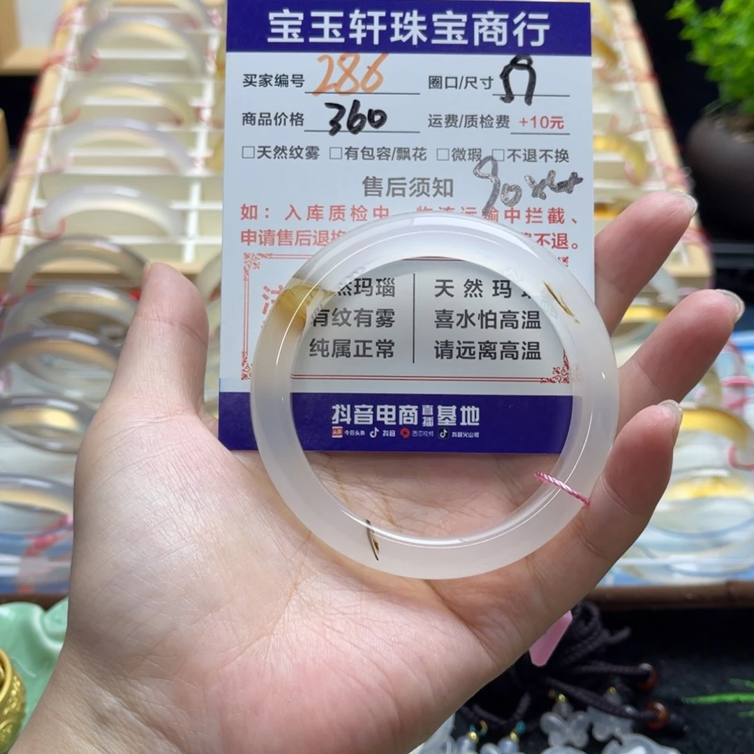 铃****玛瑙/玉髓手镯未镶嵌