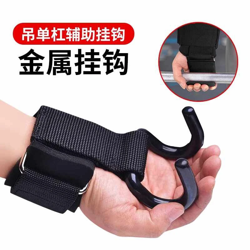 引体向上健身助力带挂钩专用手套手腕牵引吊单杠防脱手辅助器护腕
