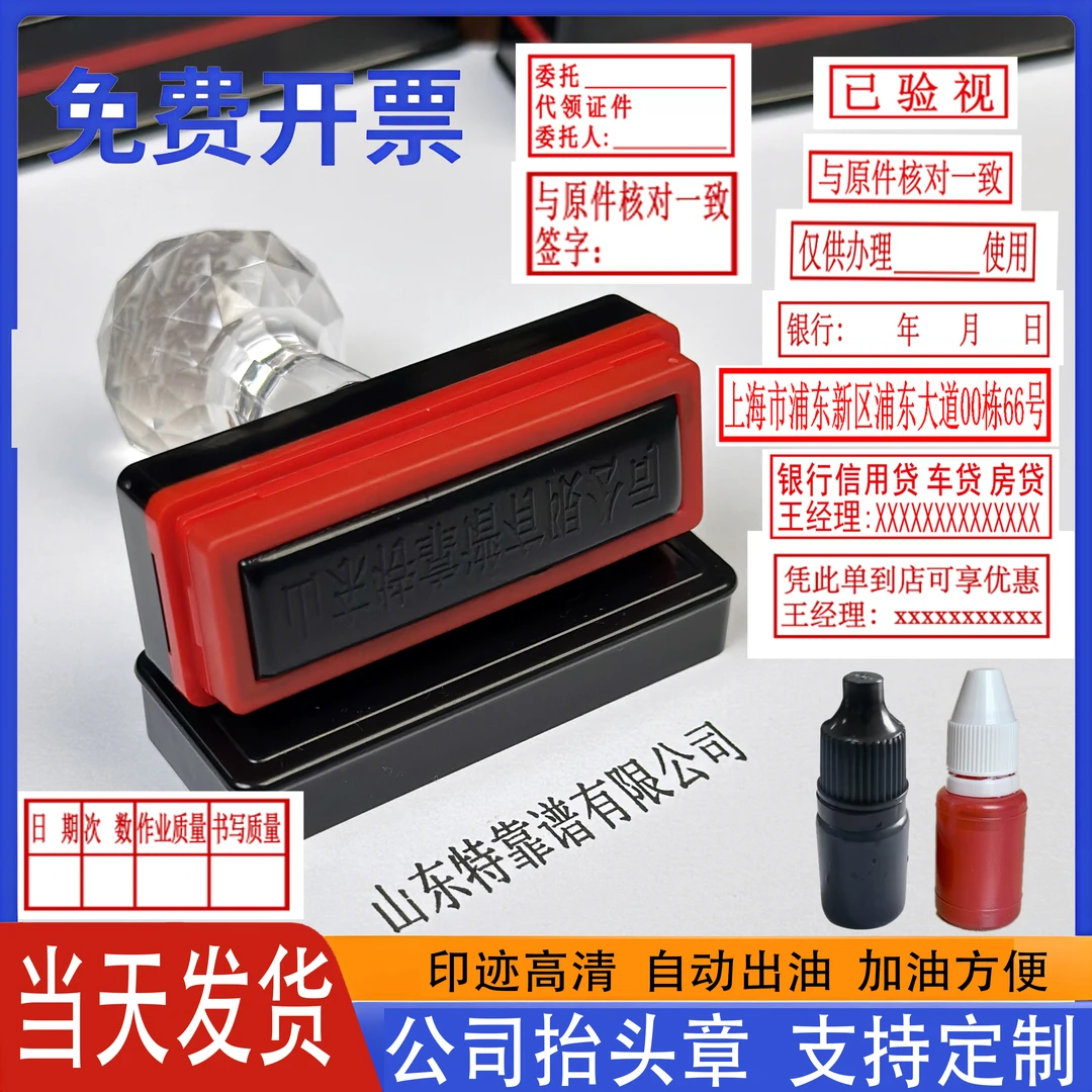 shyh/印乐仕公司名称章地址税号手机号手写签名章名称光敏图章