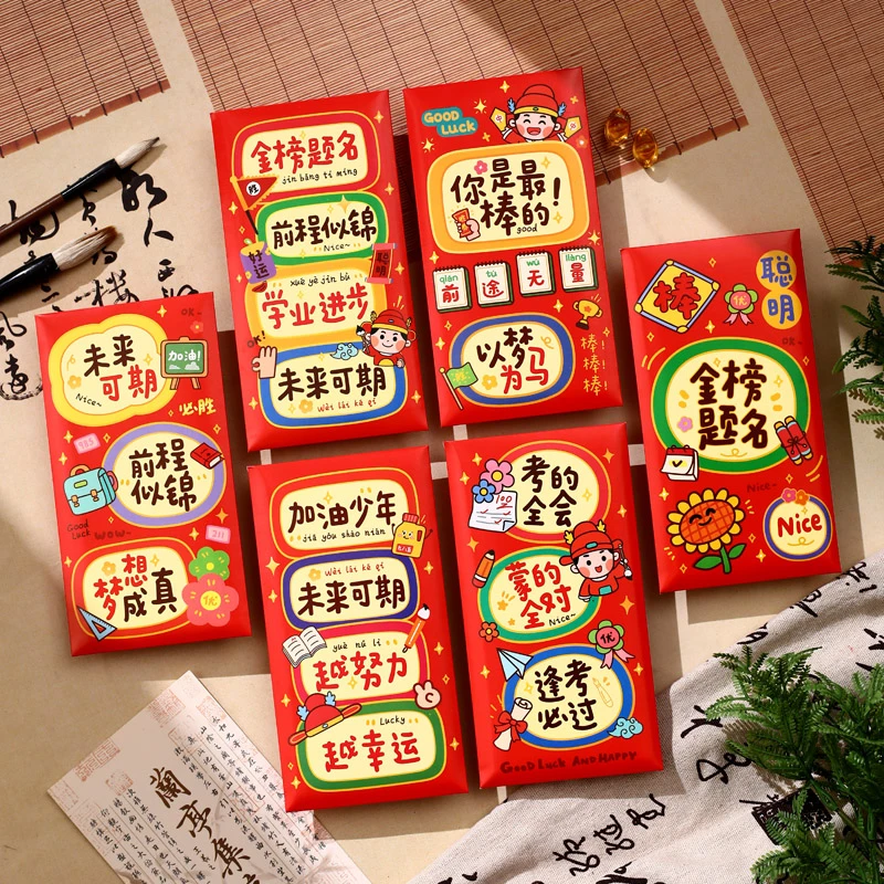 个性创意卡通高考学业红包大号金榜题名利是封2026年新款前程似锦