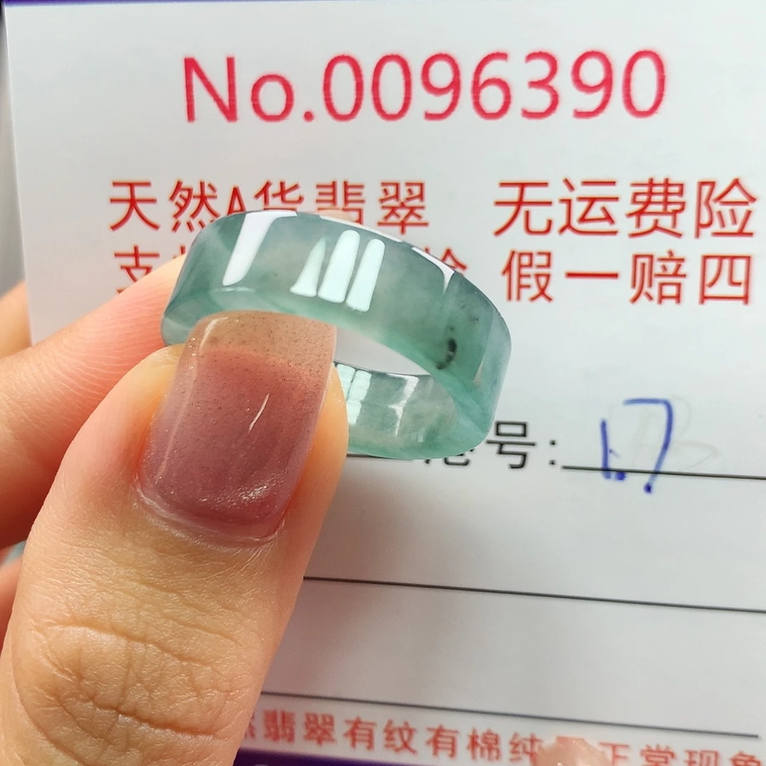 翡翠戒指未镶嵌拉派