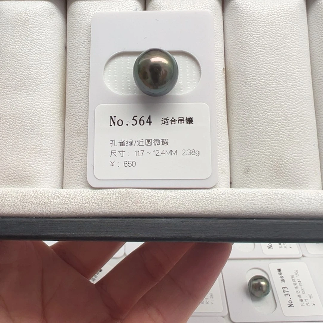 海水珍珠裸珠大溪地裸珠11-12mm可定制爱