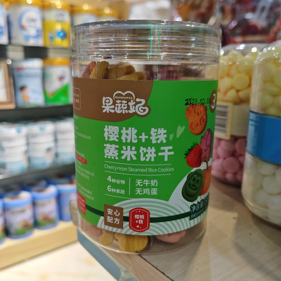 果蔬妃樱桃+铁蒸米饼干