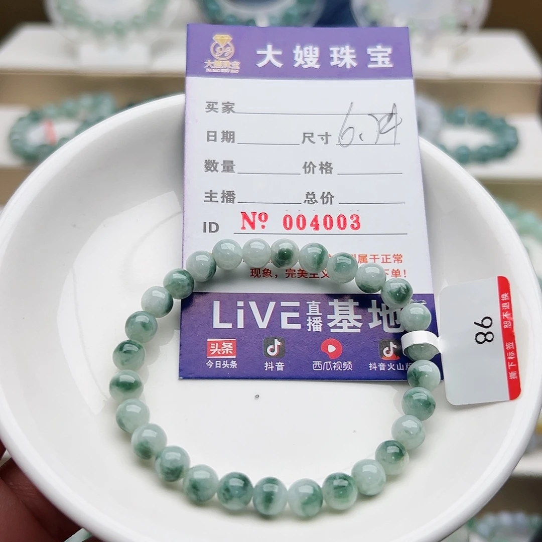 未镶嵌手链翡翠天然翡翠