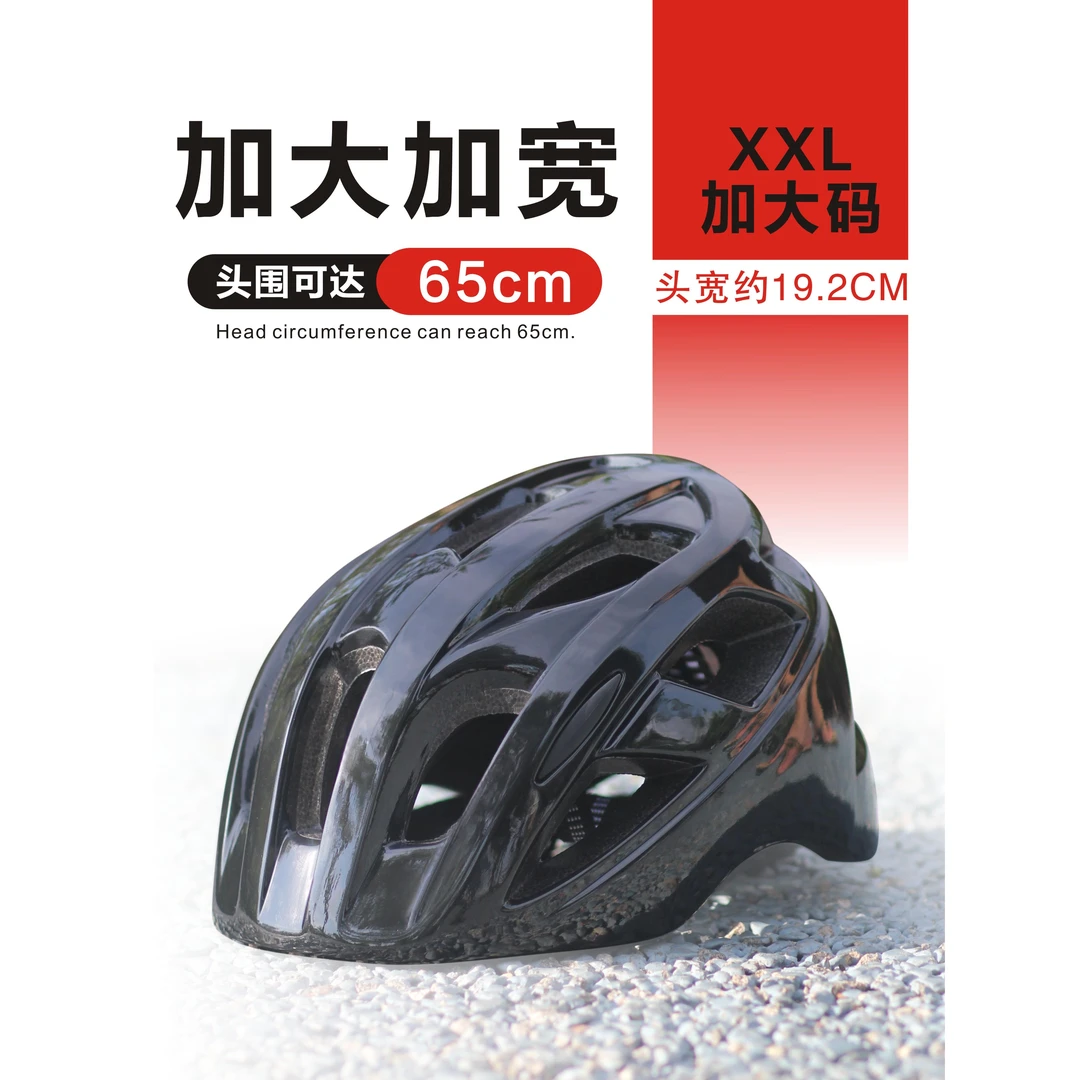 加大码自行车骑行头盔加宽大头围男女山地公路车安全帽男士专业
