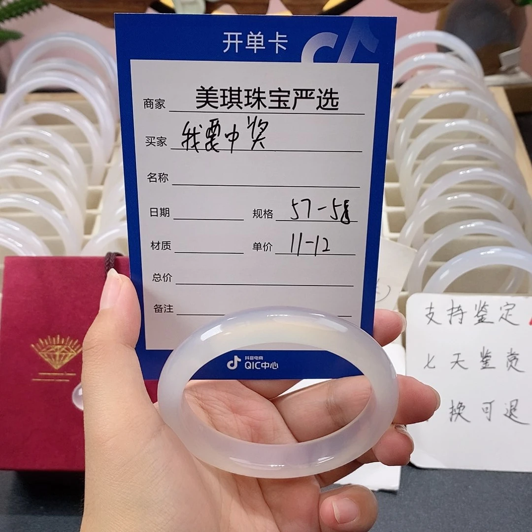 手镯玛瑙/玉髓未镶嵌