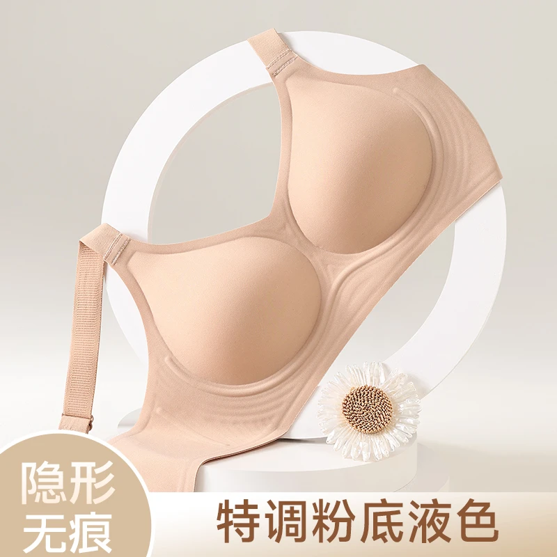 浪莎粉底液内衣女小胸聚拢显大透气夏季薄款吊带无痕隐形美背文胸