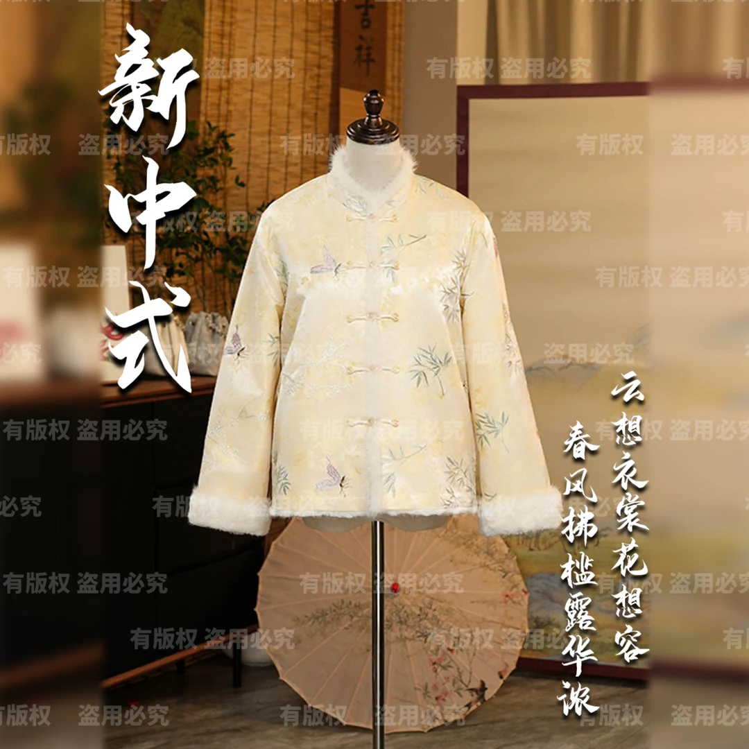 【竹蝶弄影】25年冬季新款水貂毛外套香云老料新中式上衣百搭双面s