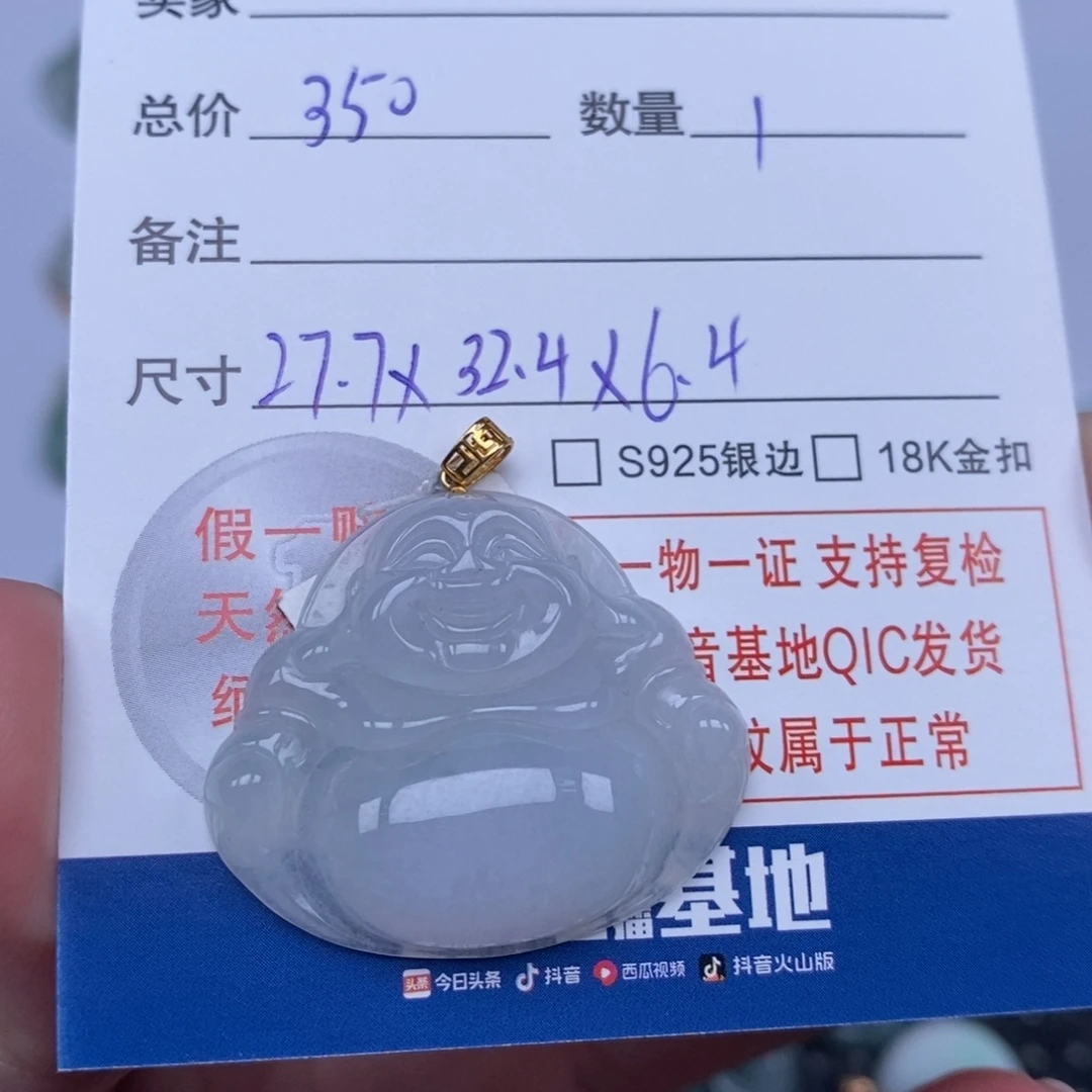翡翠未镶嵌颈饰天然翡翠