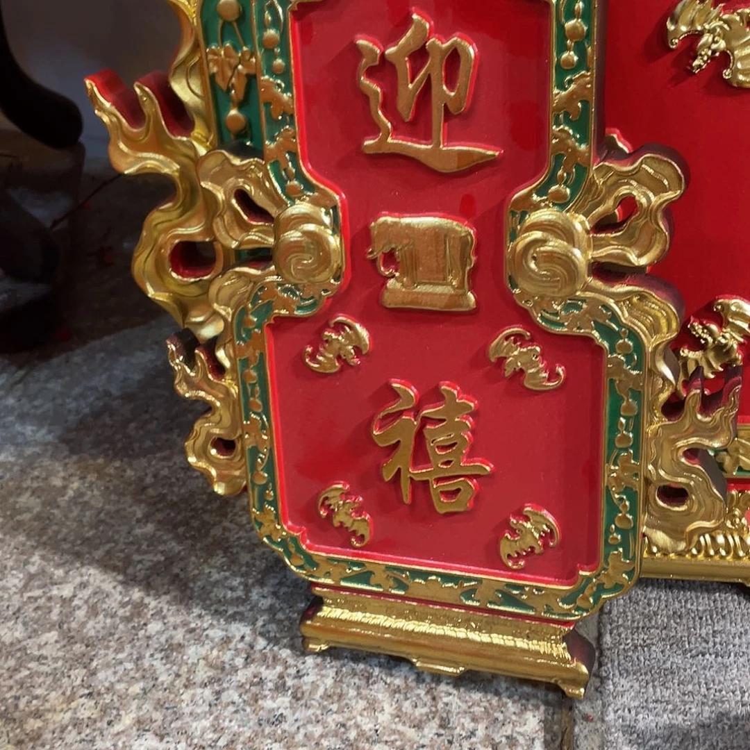 木用****3小的迎喜33333