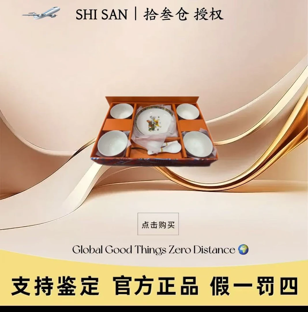 【升级款】餐具陶瓷碗盘十件礼盒装爱马橙套家用乔迁喜礼暖房G