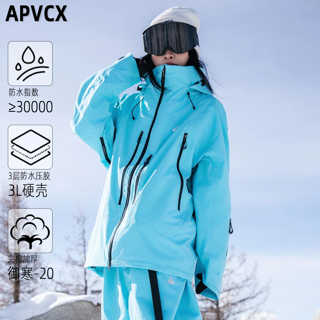 APVCX 天青蓝滑雪服3L硬壳全压胶雪服专业单板滑雪服夹棉加厚
