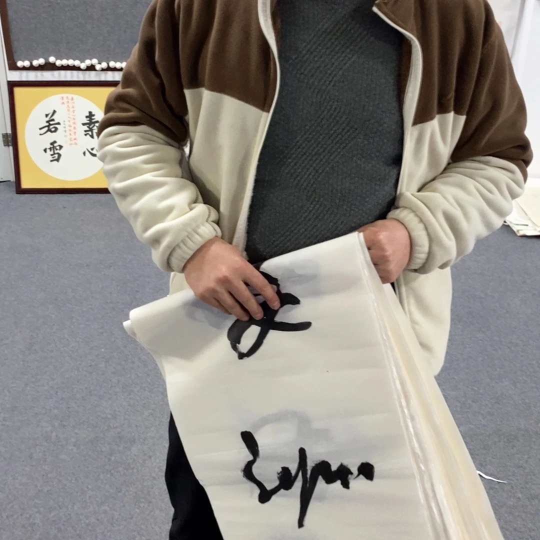 书法汤老师书法（不挑内容