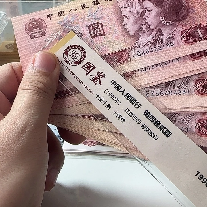 80年1元不连号10张…………