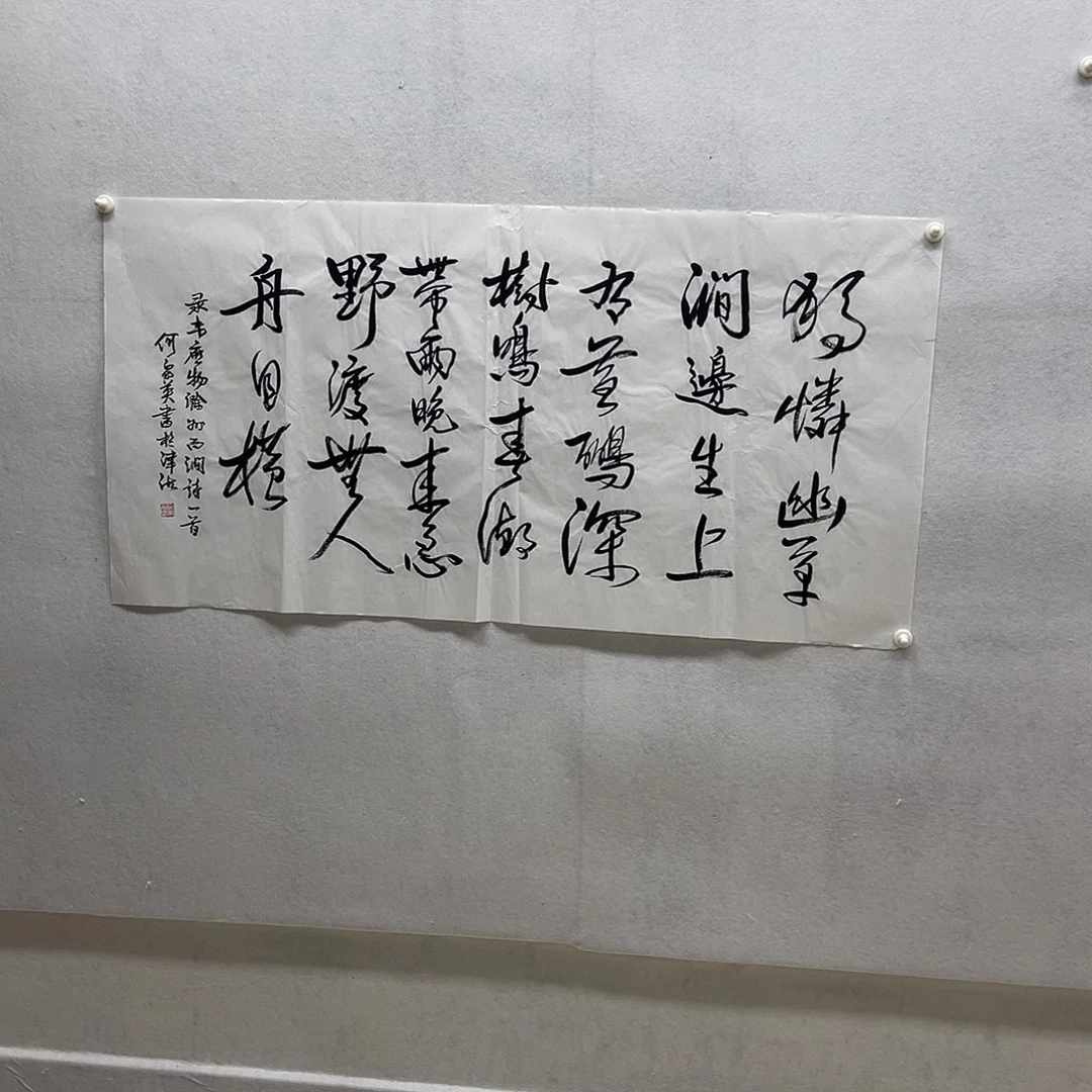 书画进万家精品书画