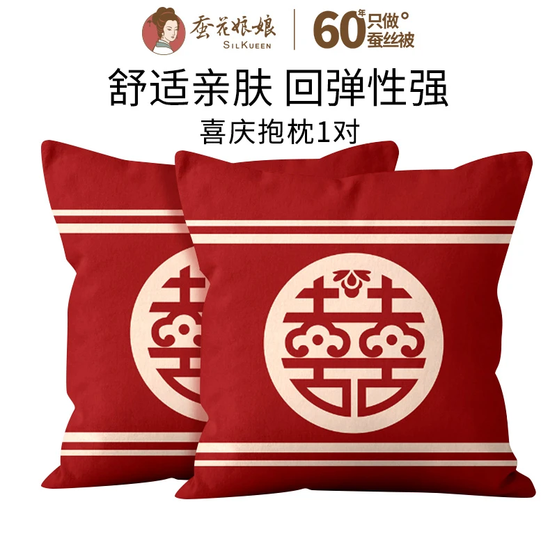 蚕花娘娘双喜抱枕喜庆婚庆