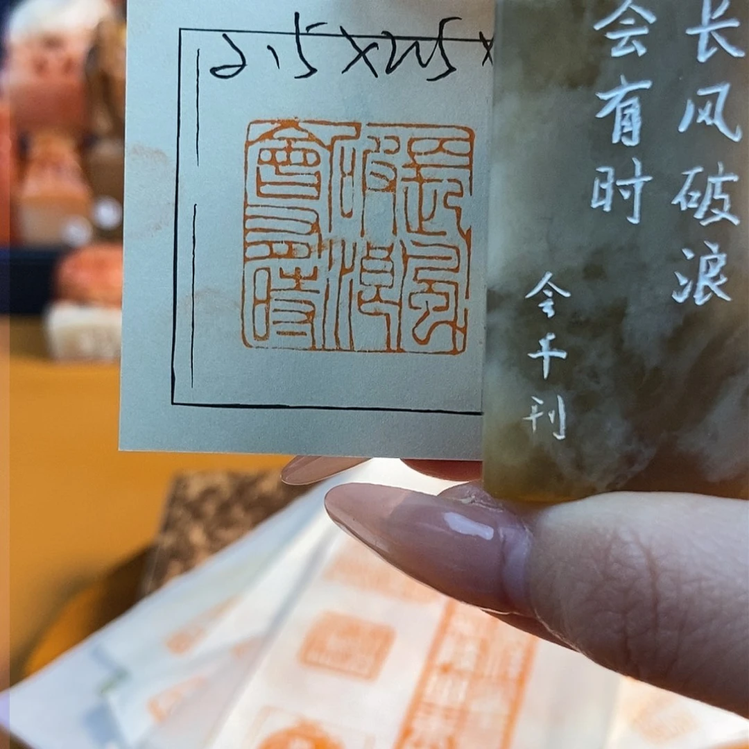 【闪购商品】昌化石印石4995 牧石书画篆刻作品