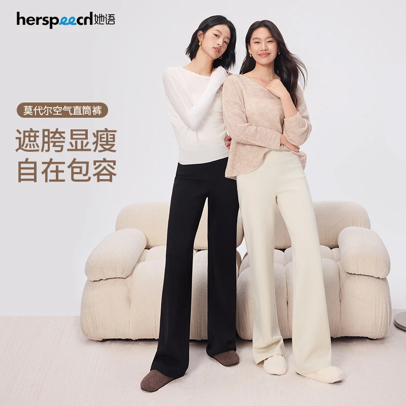 【张予曦同款】她语秋冬莫代尔阔腿高腰流光风直筒裤户外运动裤