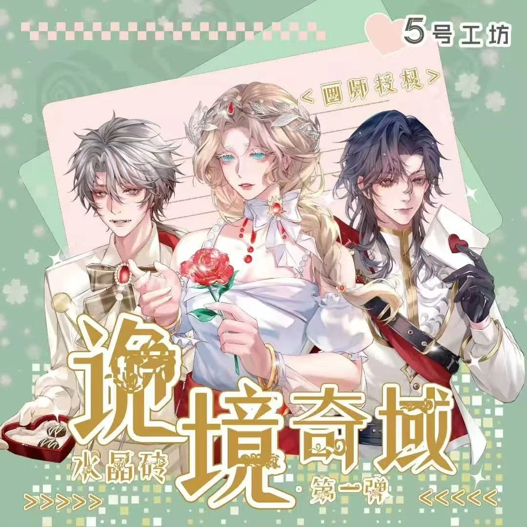 ‌【玩法合集】《第五人格：诡境奇域第一弹》亚克力水晶砖