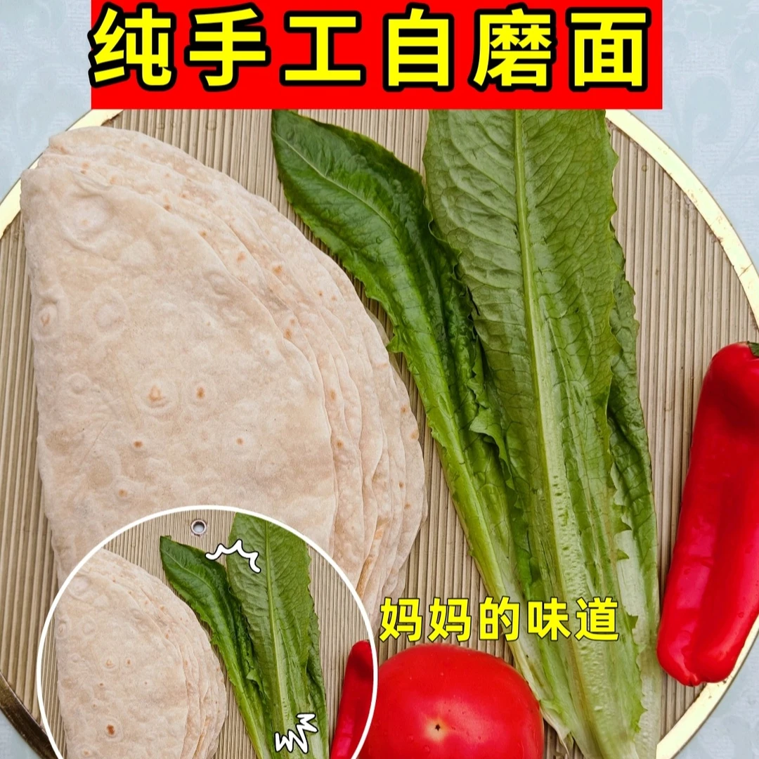 河南手工烙馍单饼自磨面传统风味软香劲道妈妈的味道