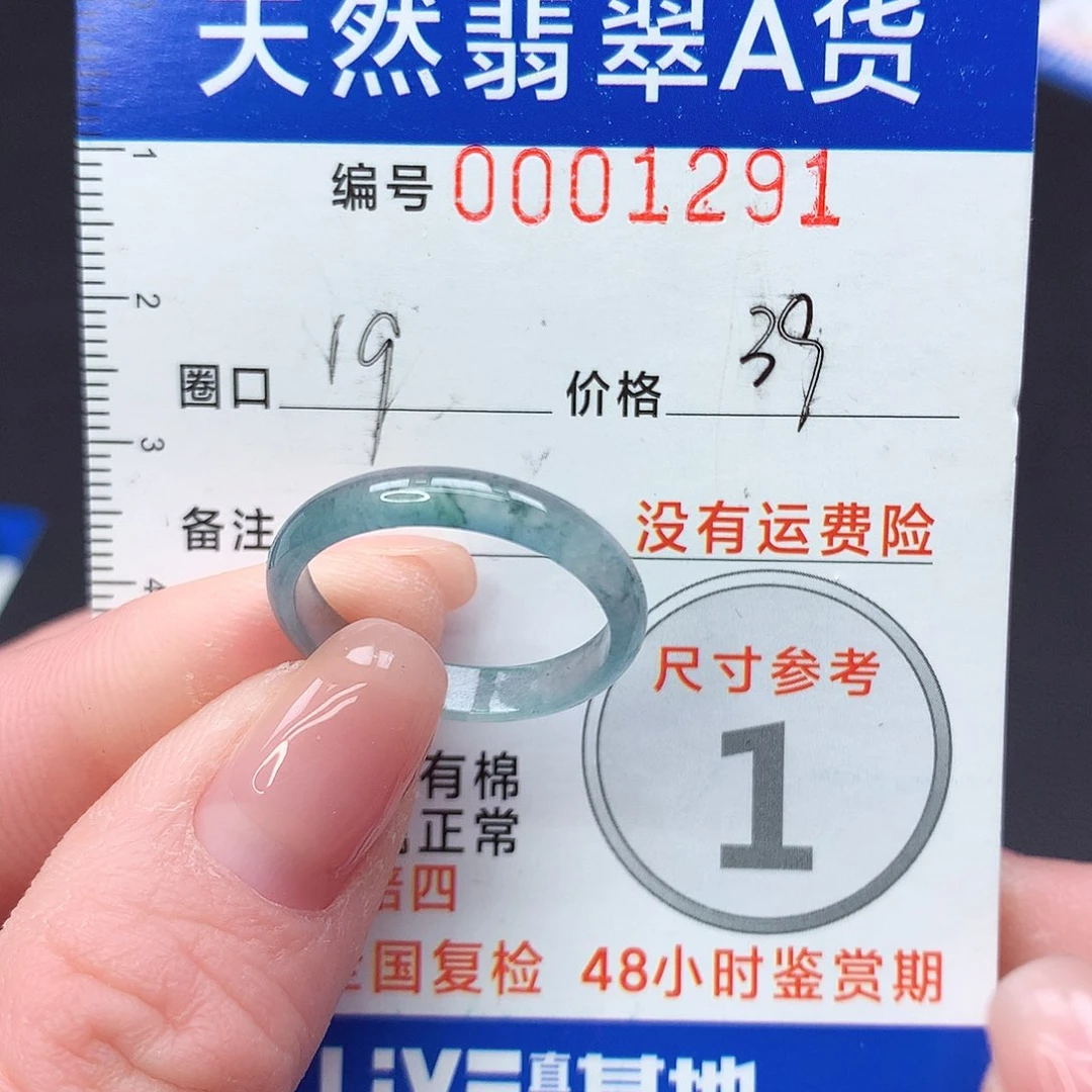 未镶嵌戒指翡翠m