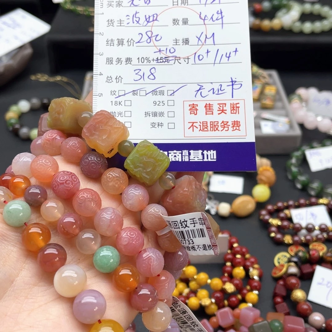 玛瑙/玉髓手串未镶嵌芜****）
