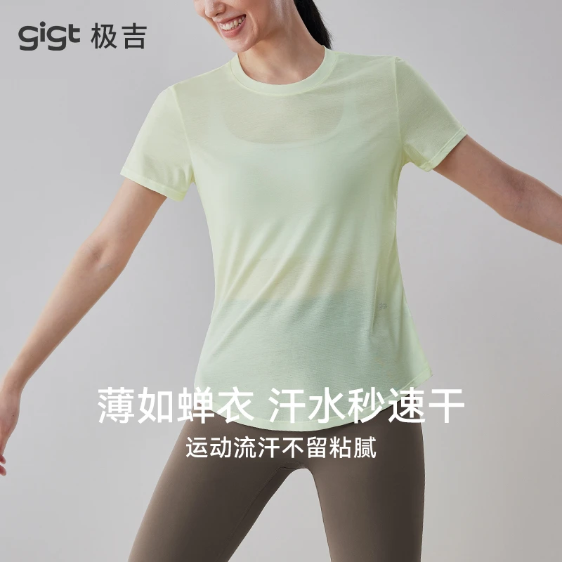 gigt极吉速干短袖T恤女2025新款普拉提训练服运动羽毛球健身上衣