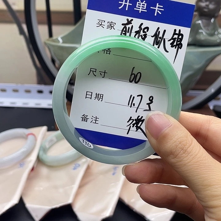 前***锦以图为准微主播110