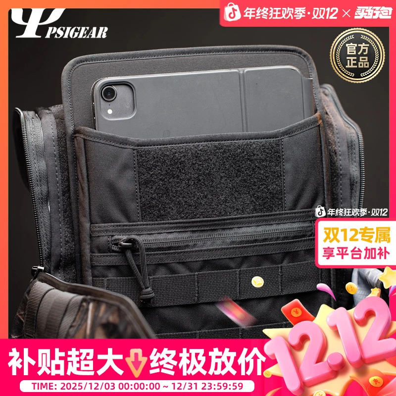 PSIGEAR背包内胆包RP-024双肩包11寸13平板寸收纳包电脑收纳袋