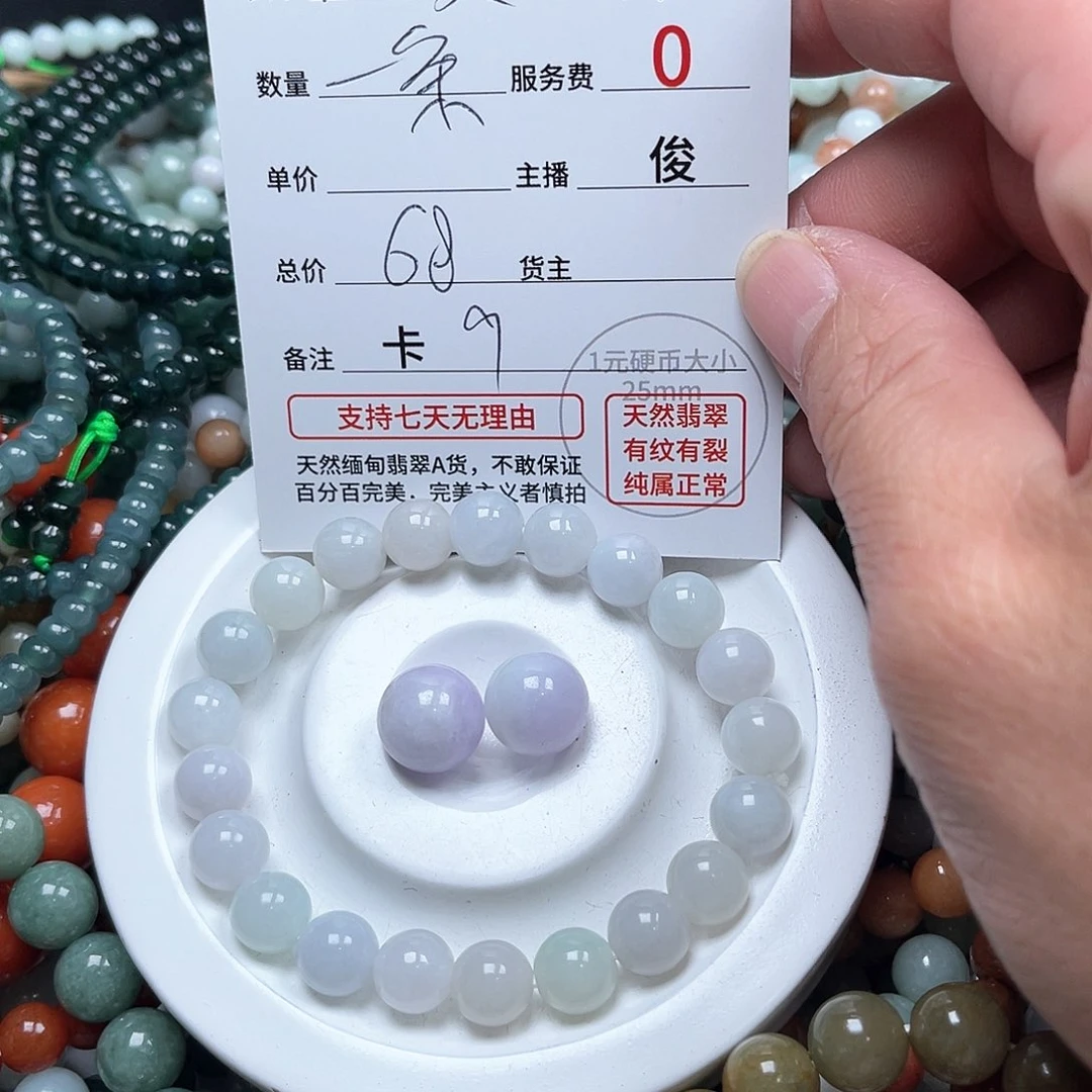 翡翠手链未镶嵌给**。卡9