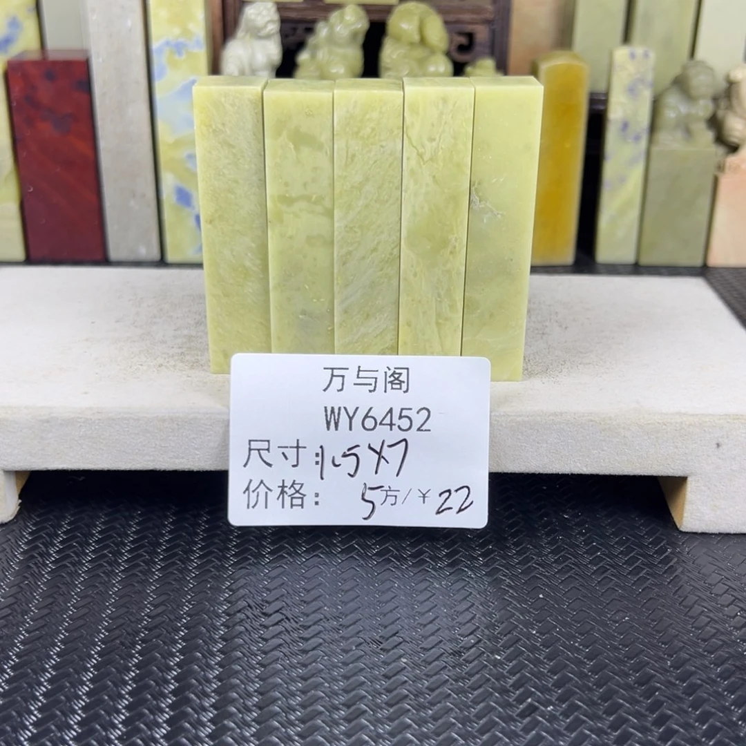 青田石青田石印章