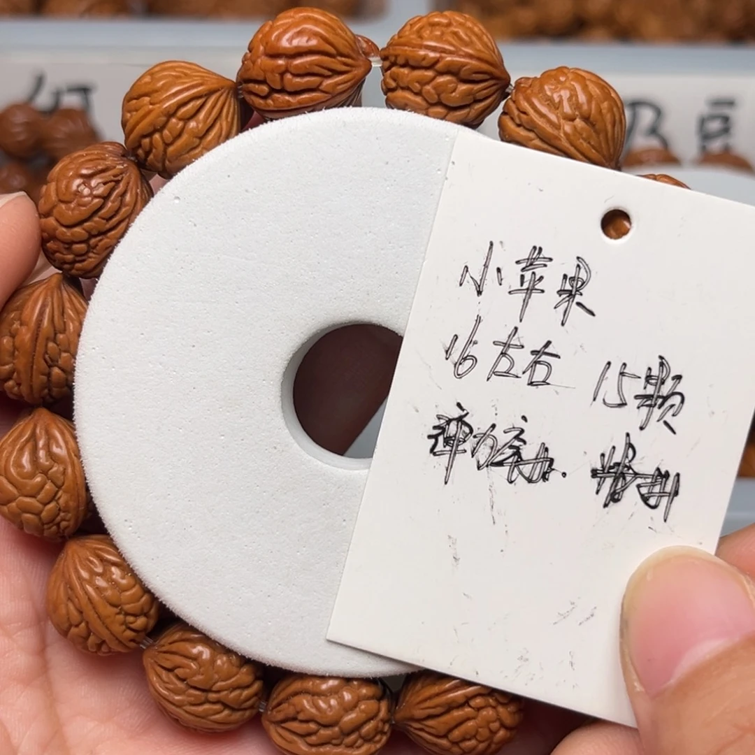 桃核把件16左右小苹果