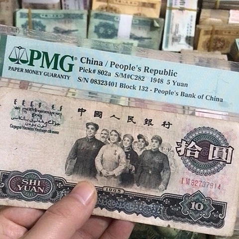 1张退市旧票福利品原图发货的