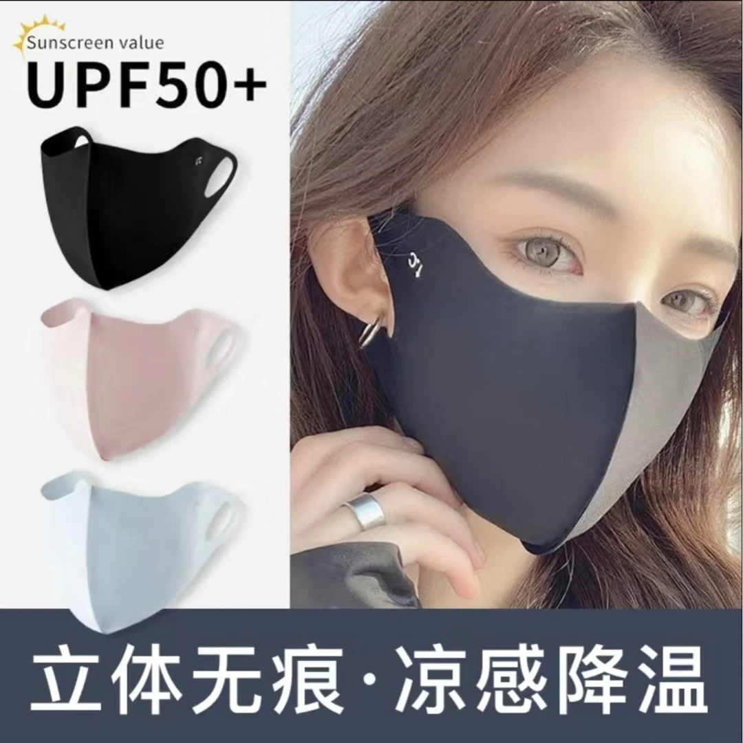 【九点九抢5片】可水洗防晒防紫外线玻尿酸夏季轻薄透气女口罩