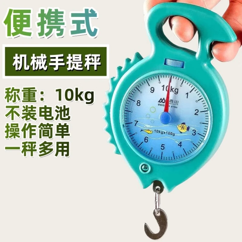 手提弹簧秤 10kg小称家用精准便携式挂钩买菜称行李高精度迷你秤