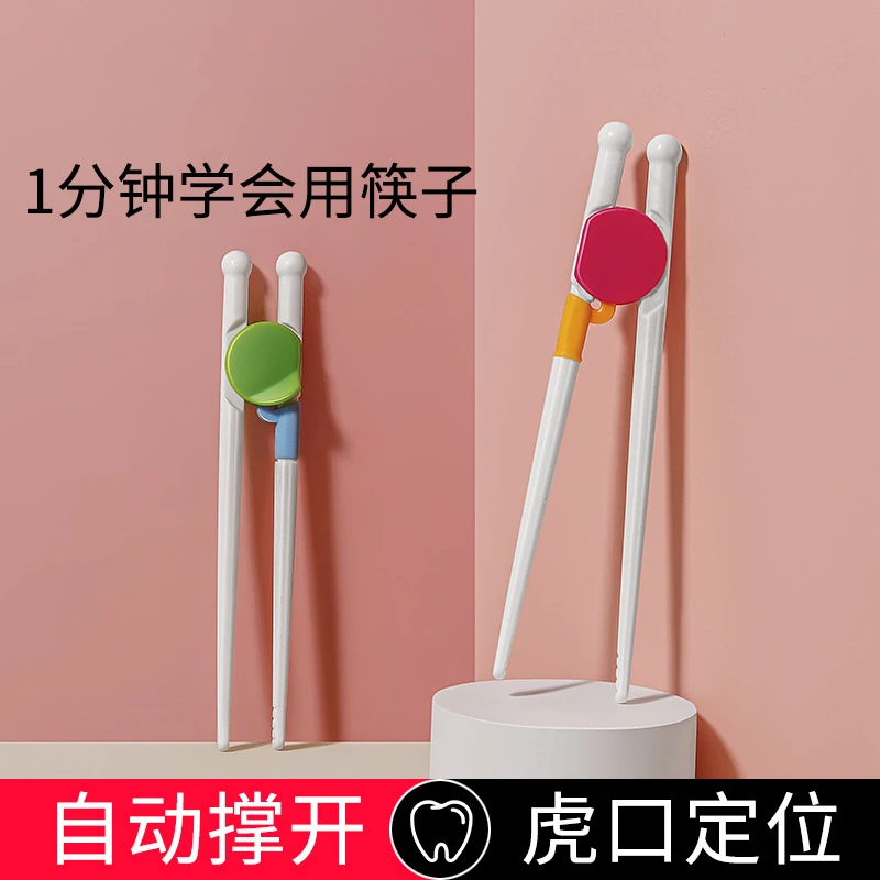 世喜屋婴幼筷子学习筷训练筷子餐具家用宝宝练习筷防滑