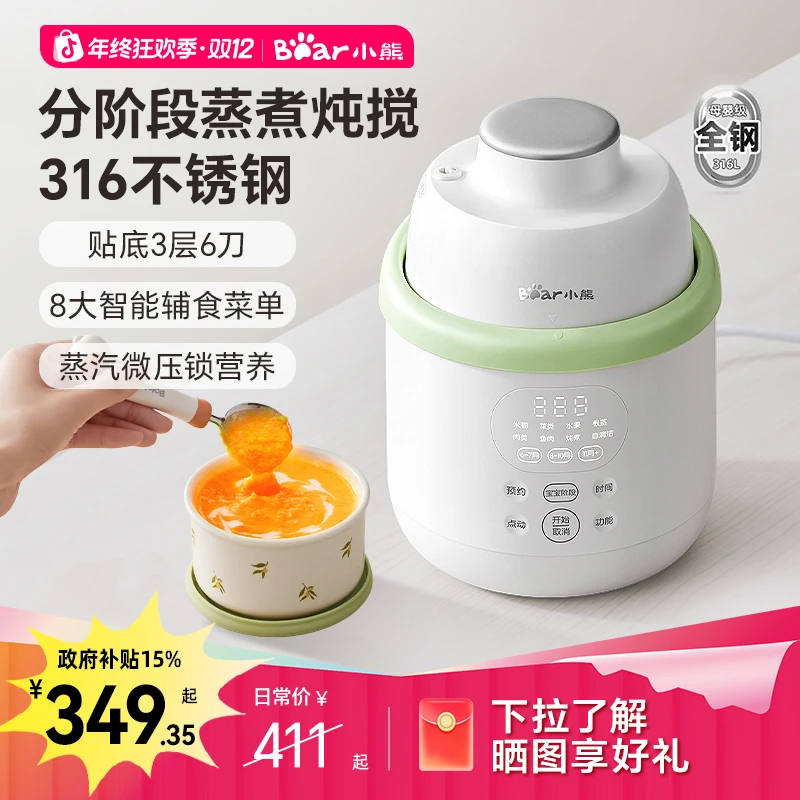 小熊婴儿宝宝专用辅食机蒸煮绞肉机家用料理多功能一体打米糊打泥