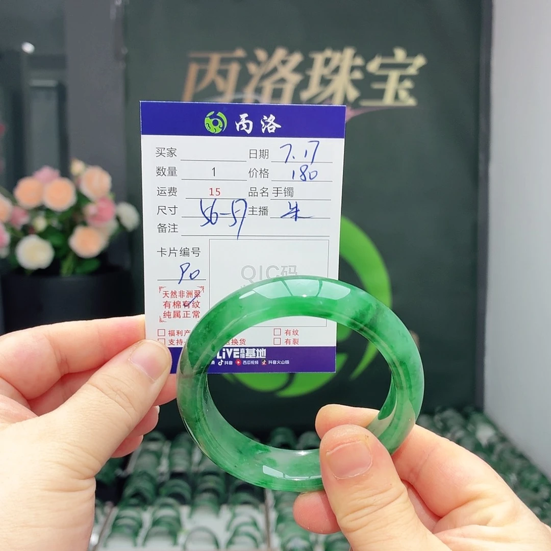 手镯石英质玉未镶嵌