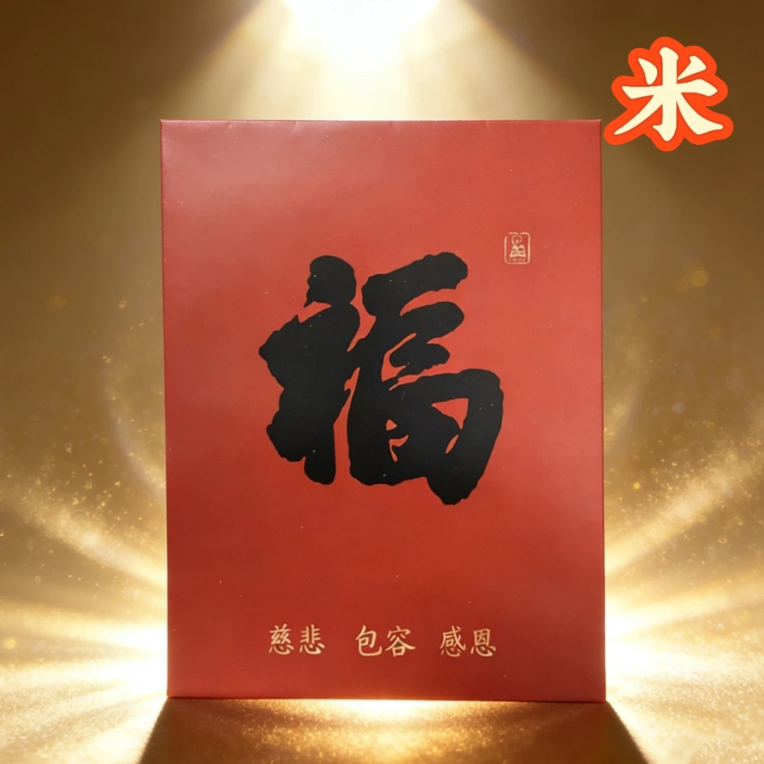 【2号贝才】26年朱砂增贝才手机贴纯手绘卡